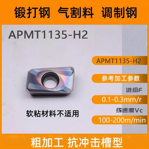 株洲数控铣刀片apmt1604铣刀片apmt1135铣刀片RPMT1003R6铣刀粒R5