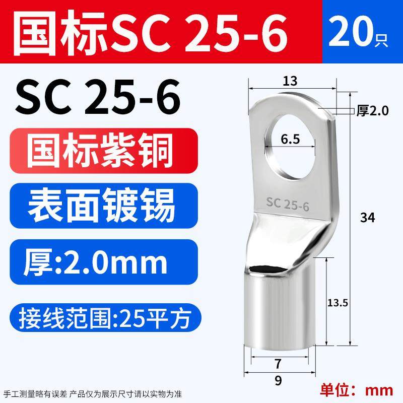 国标冷压端子SC窥口铜鼻子加厚紫铜接线耳铜端子头电缆接线端子鼻