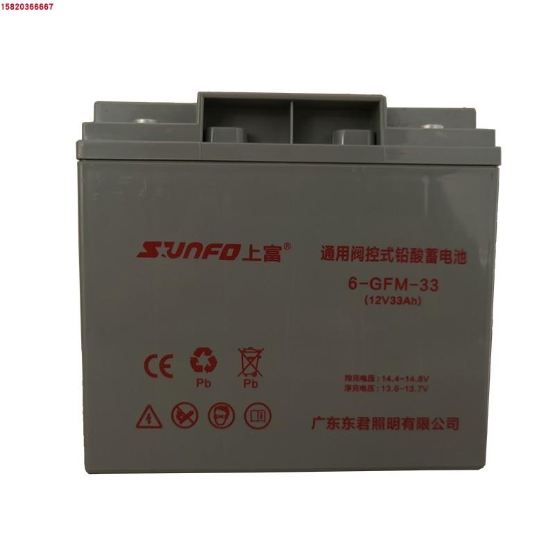 上富蓄电池6-GFM-12V33AH18AH12A55A广东东君A型应急照明集中电源