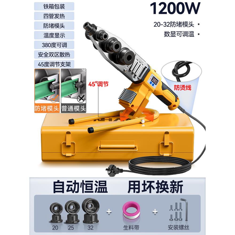 威猛ppr热熔器水管热熔机热容器家用模头对接器水电工程焊接器