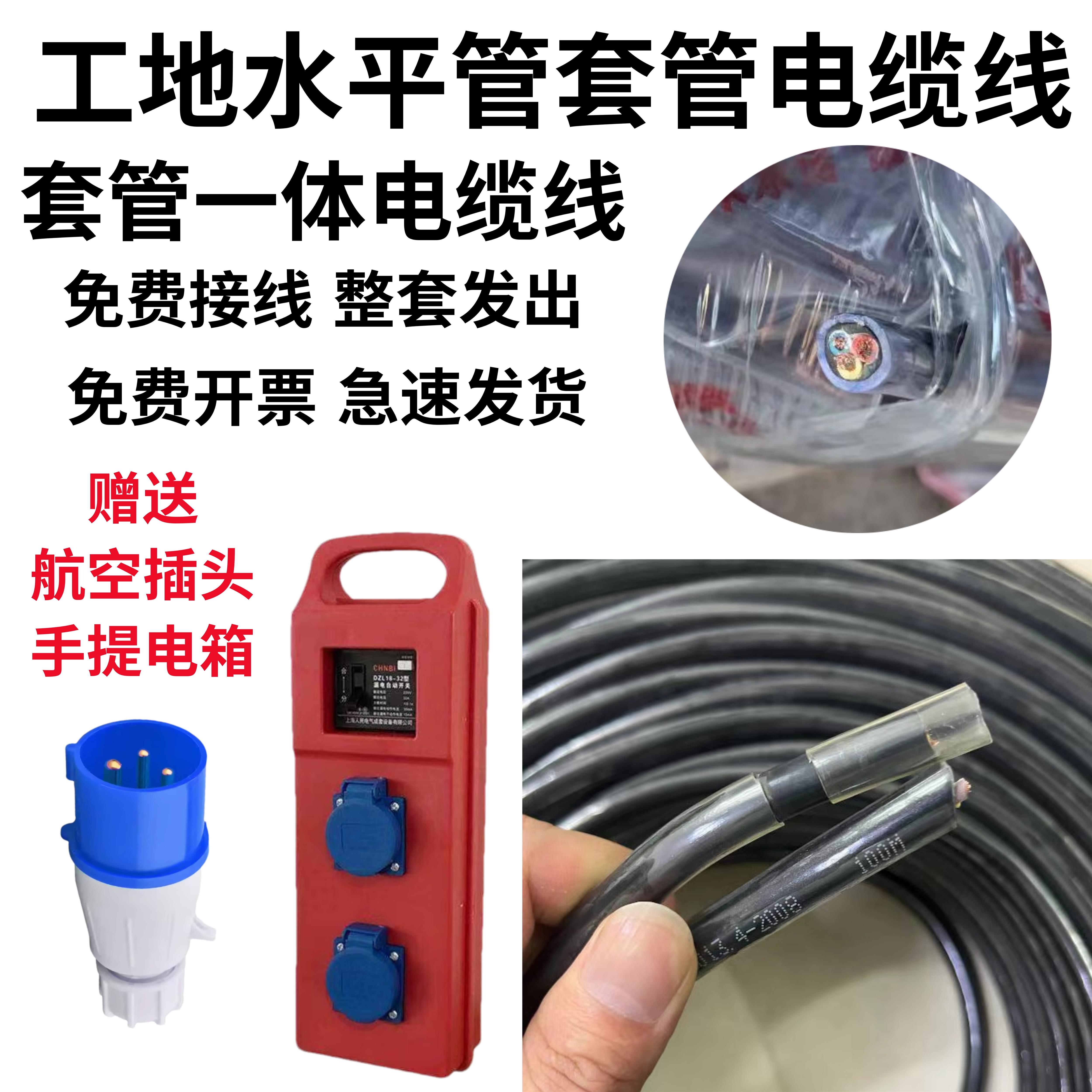 国标套管23芯2.5平方水平管透明管保护套工地电箱防水插头电缆线