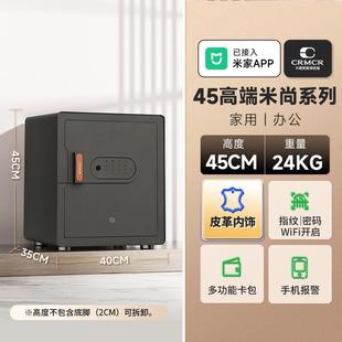 小型指纹密码 CRMCR卡唛米尚保险箱家用2025新款 保险柜大型防盗床