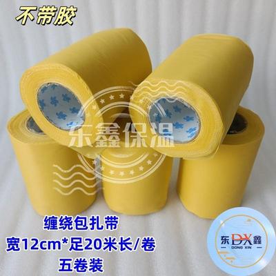 隔音棉缠绕包扎带家装自来水PPR空调消防排水管道保温棉加厚白色