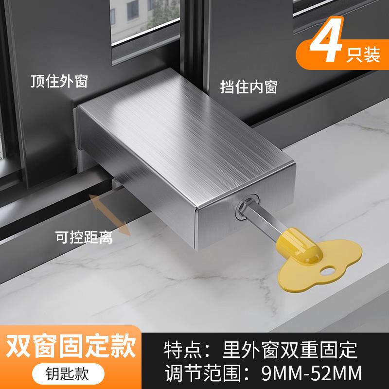 窗户限位器铝合金纱窗固定卡扣拉门窗防开 窗户安全锁固定阻窗器