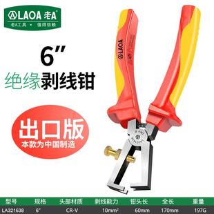 弯头尖嘴钳VDE绝缘多功能尖头钳工具耐压1000V电工专用6寸8寸 老A