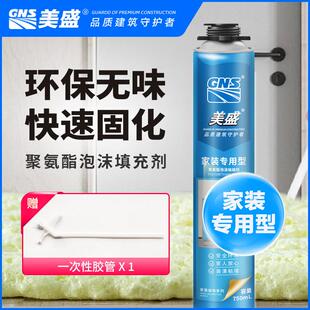 美盛发泡剂木门窗填缝剂防水密封隔音降噪聚氨酯新升级黄色泡沬胶