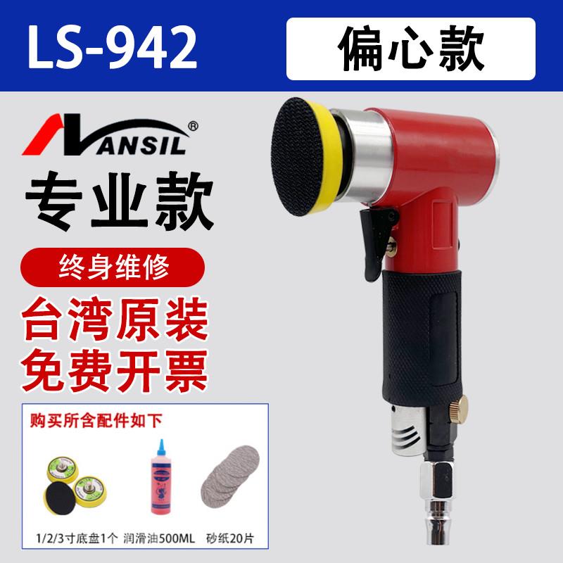 蓝士气动起子台湾气动螺丝刀工业级568H扭力风动螺丝起子起子直式