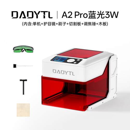 DADYTL智能激光雕刻机便携式切割机小型全自动金属木头皮革镭雕机