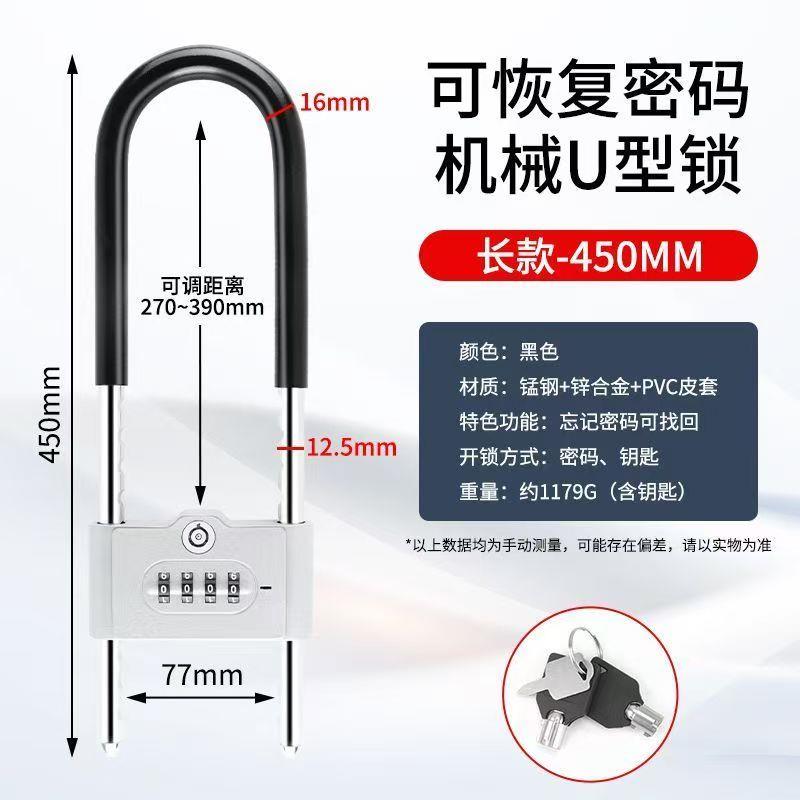 玻璃门U型锁密码锁家用办公室商铺防盗大门锁机械插锁U形密码挂锁