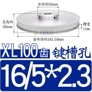带顶丝 凸台同步带轮 BF型 同步轮XL100齿 孔8 槽宽11