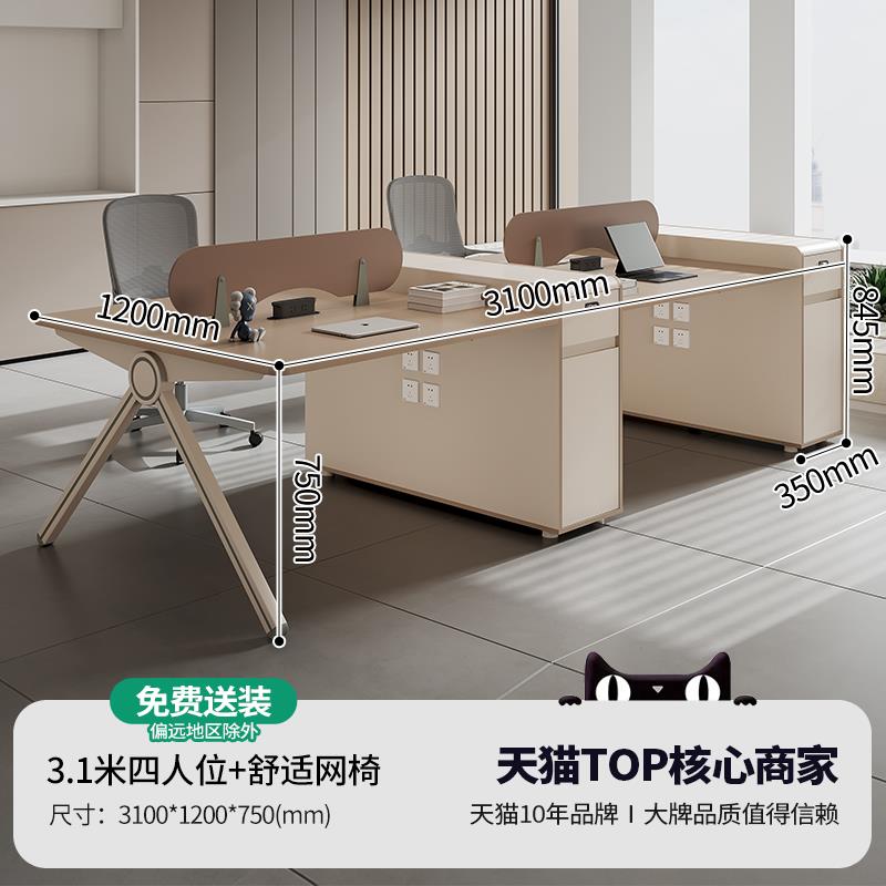 职员办公桌简约现代4人位6卡座员工桌办公室职员桌办公桌椅组合