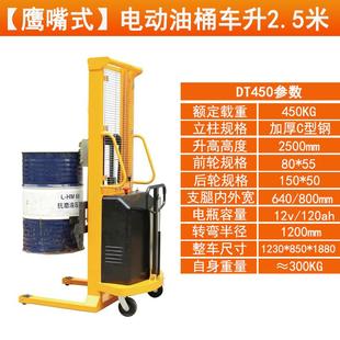 卸车 半电动油桶倒料堆高车液压升高翻转带秤搬运铁桶圆桶塑料桶装
