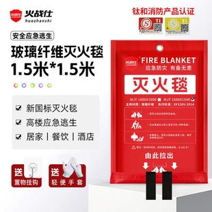 灭火毯家用厨房专用灭火毯逃生阻燃商用新型消防产品认证防火毯子