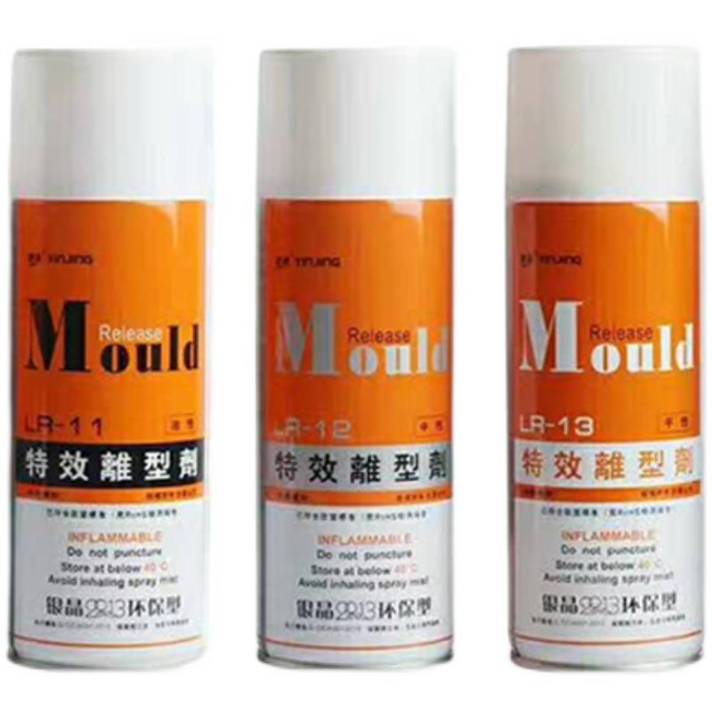 脱模剂包邮银晶脱模剂银晶离型剂注塑橡胶环保型脱模油性中性干性