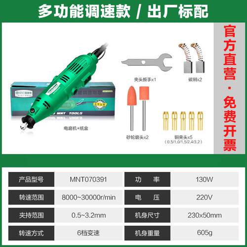 美耐特130W调速电磨手持式电动雕刻工具 多功能模型打磨与木雕电