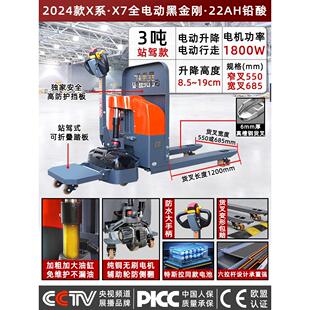高德堡全电动堆高机2吨3吨小型地牛车半自动手动液压升降装卸搬运