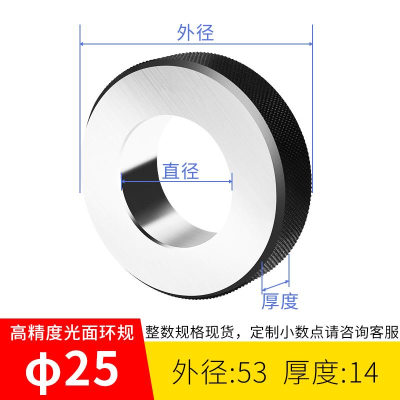 光面环规/对表光滑环规/环规/内径环规/校对环规百分表校正环规
