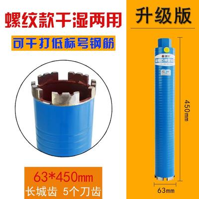 雄略专业干打快速开 孔器63空调混凝土钻孔机干 干湿两用钻孔器钻