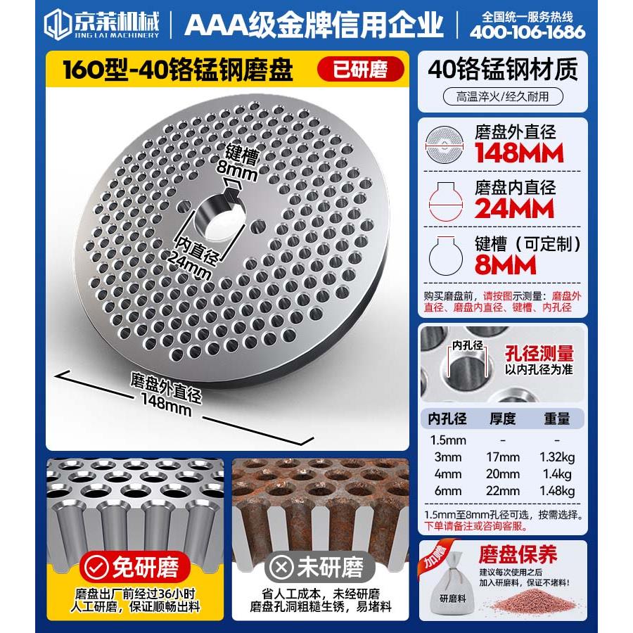 京莱机械颗粒机压轮轴配件 40铬锰钢制粒机磨盘模板图片
