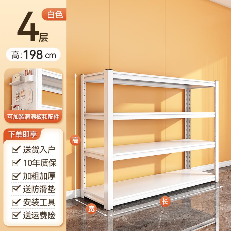 家用货架置物架洞洞板收纳架多层阳台仓库收纳架商用超市展示架子