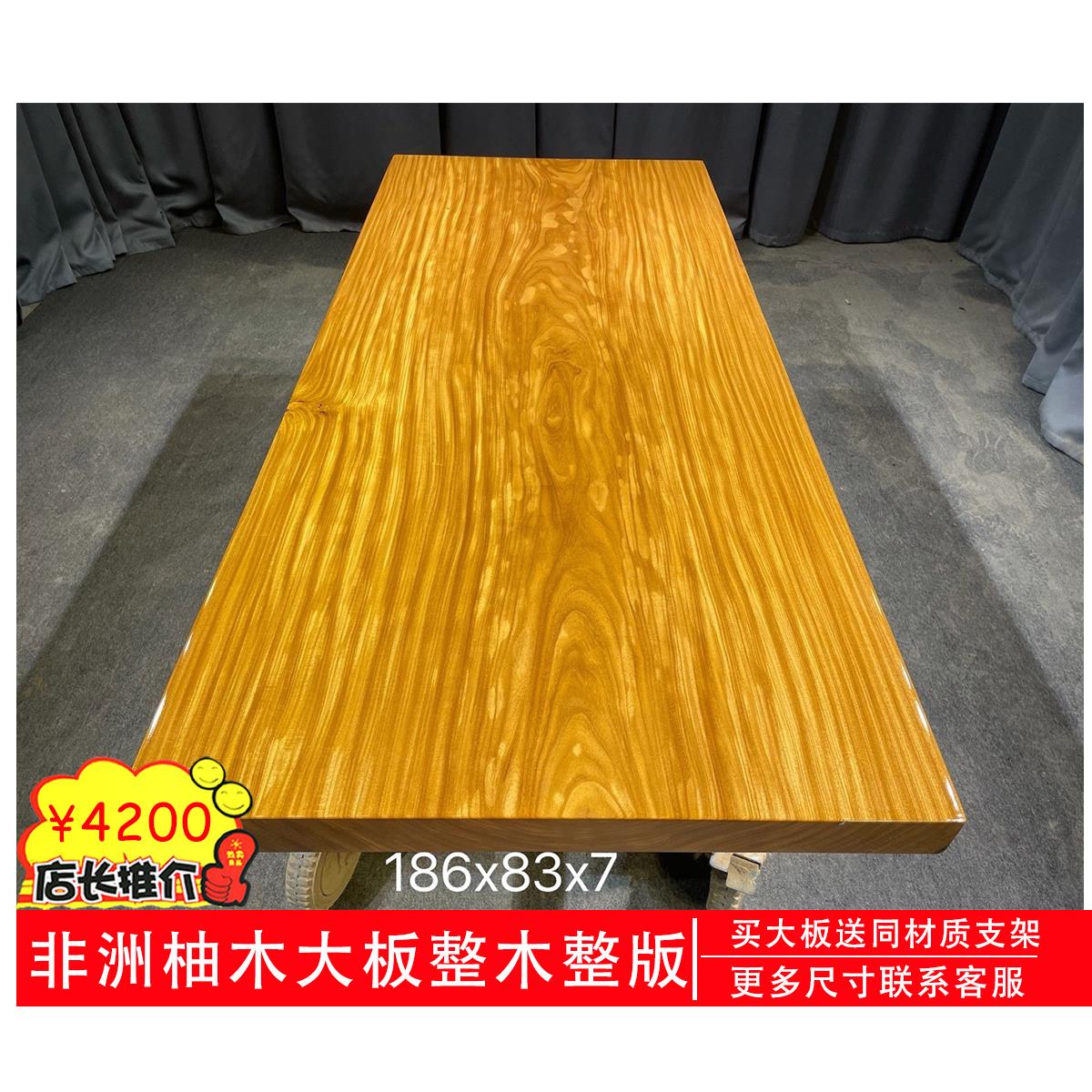 非洲柚木大板实木茶桌原木茶台办公会议餐桌红木家具整版茶几定制