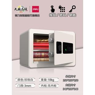 隐藏式 得力小型迷你保管箱电子密码 入墙防盗保险柜家用办公全钢一