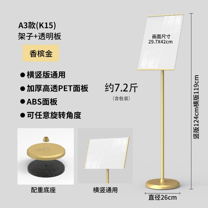 酒店指示牌指向牌a3立牌展示牌水牌广告牌展示架立式落地式指引牌