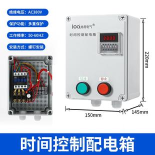 三相风机水泵电机延时停止间歇循环启动时控开关控制箱定时器380V