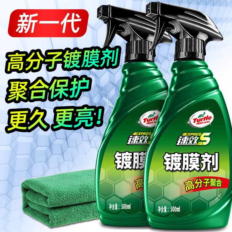 龟牌汽车镀膜剂车漆镀晶纳米水晶度渡膜镀金液车蜡