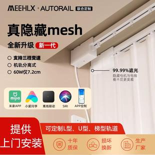 智能电动窗帘电动窗帘轨道L型U形全自动开合导轨智能电机遥控双弯