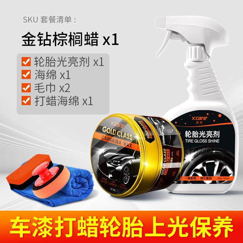 汽车腊打蜡保养上光镀晶防尘驱水车用进口抛光蜡白色黑色美容蜡通,汽车零部件/养护/美容/维保,车蜡/划痕蜡/划痕釉,淘宝优惠券,粉丝福利购,淘宝优惠卷
