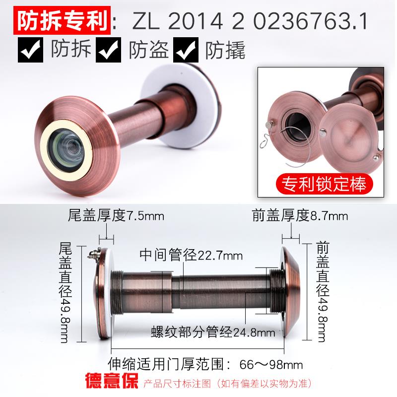 德意保防盗门猫眼门镜家用老式通用高清防撬普通带后盖防拆拧猫眼