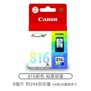 佳能815墨盒816 mp236 原装 mp288 mp259打印机墨盒i ip2780 mx368
