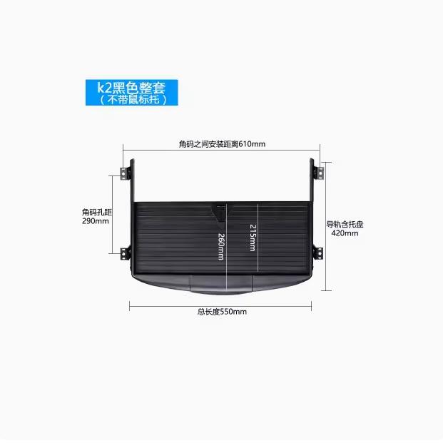 办公桌电脑桌键盘托架金属键盘托架旋转鼠标键盘推拉托架支撑轨道