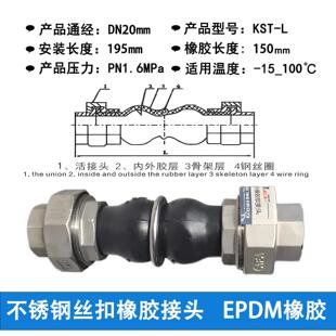 丝扣可曲挠橡胶接头内螺纹软接头丝口避震喉风机盘管胶管内接头