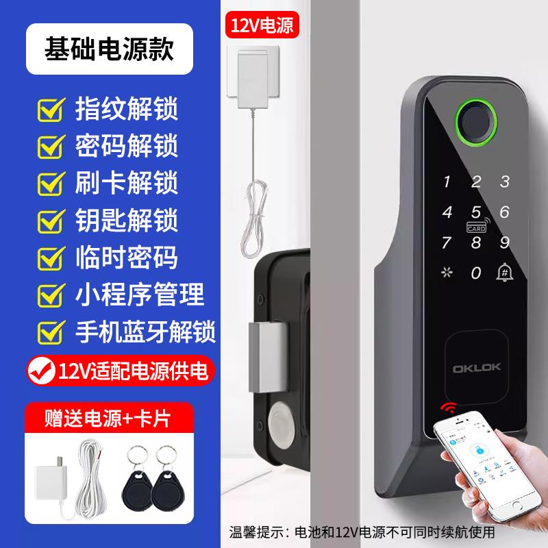 老式防盗门指纹锁家用牛头锁改智能锁不锈钢大铁门木门电子密码锁