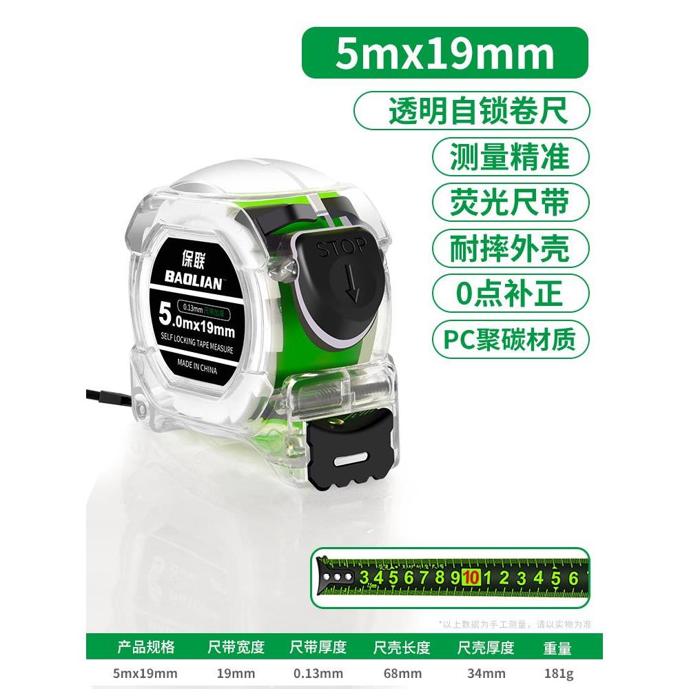 德国自锁萤光钢卷尺高精度激光喷码黑尺量具5米加厚防割耐磨尺3米