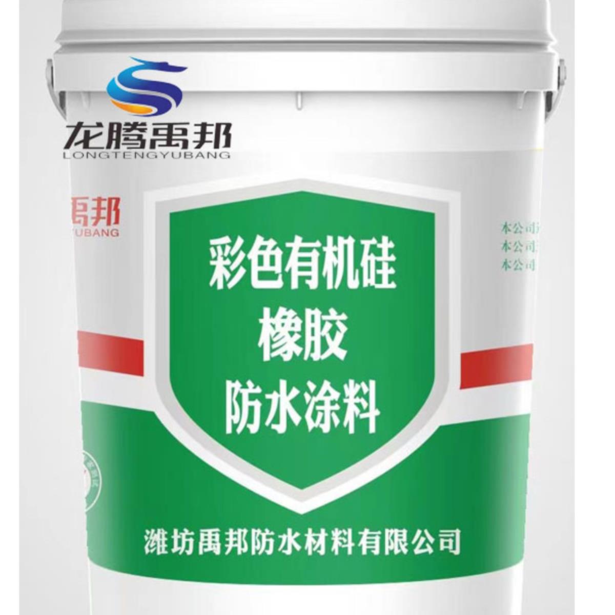 有机硅防水涂料,环保,无毒,彩色,硅橡胶防水涂料,外墙防水