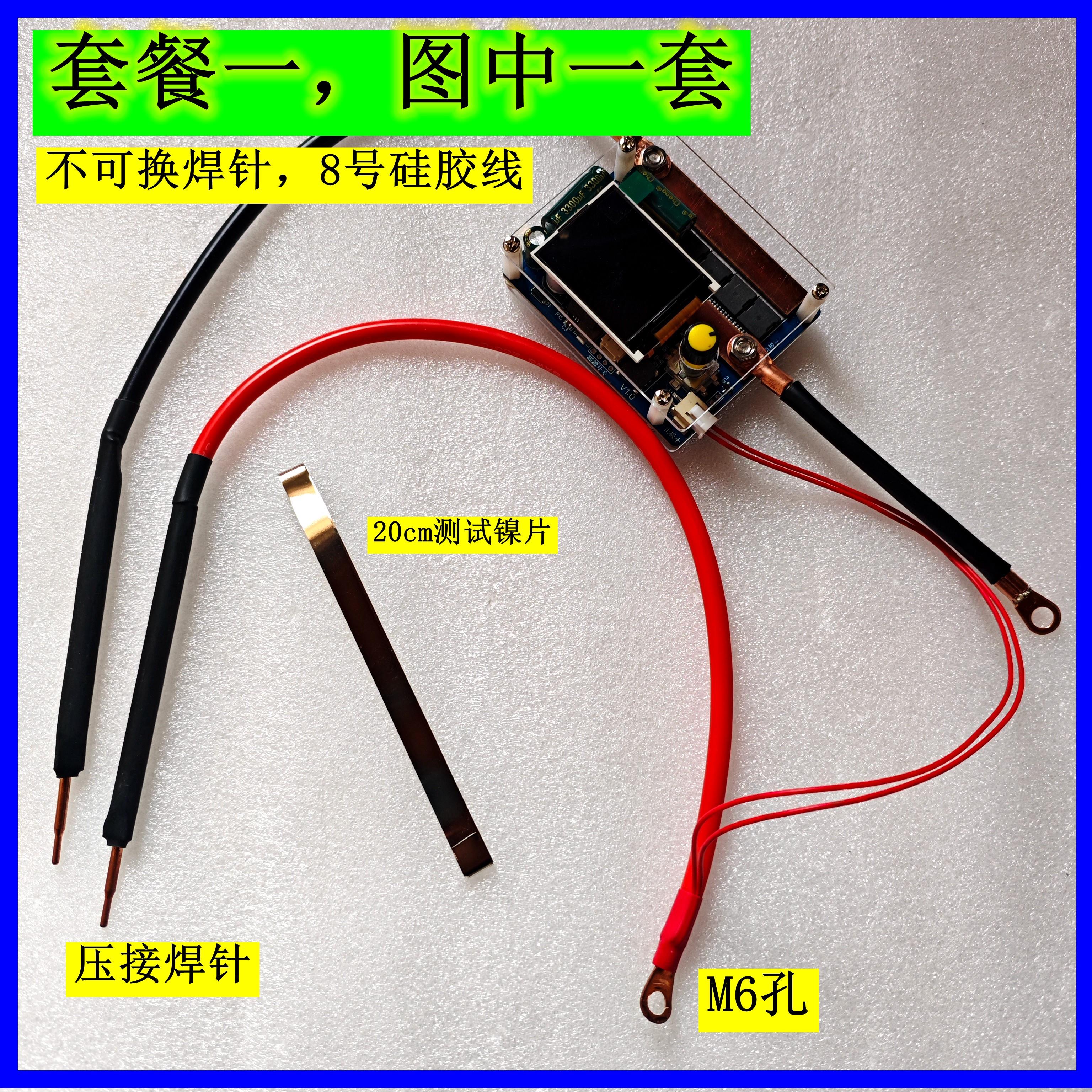 点焊机手持式电压输入点焊机便携式DIY大功率12颗MOS管点焊机