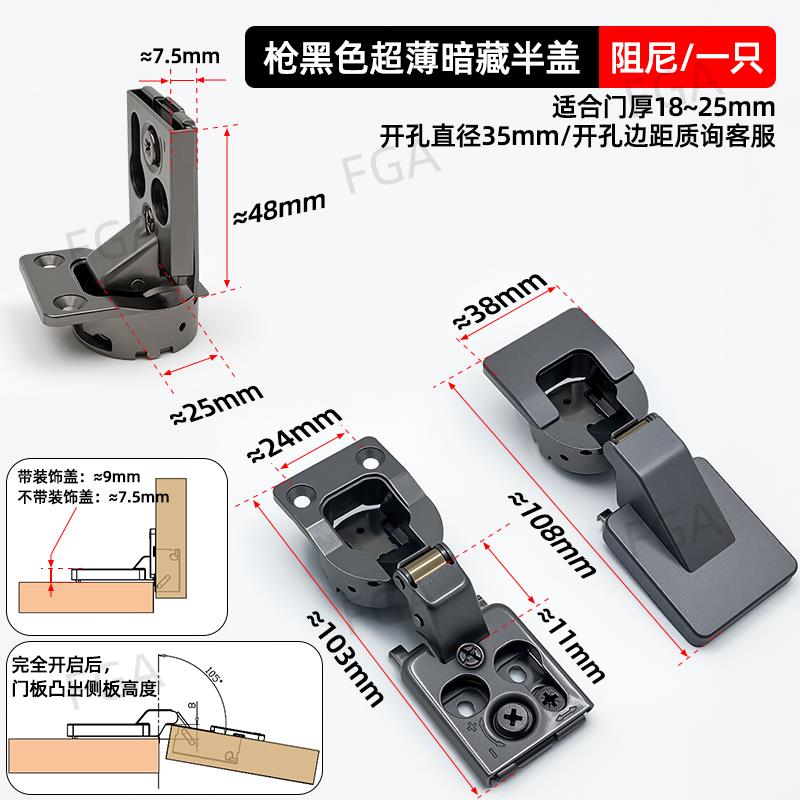 嵌入式冰箱柜超薄全盖铰链橱柜吊柜油烟机柜门小合页超薄臂身铰链