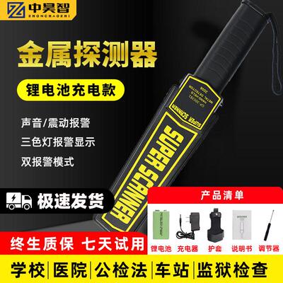 手持式金属探测器高精度公检法医院学校检查刀枪探测仪扫描安检仪