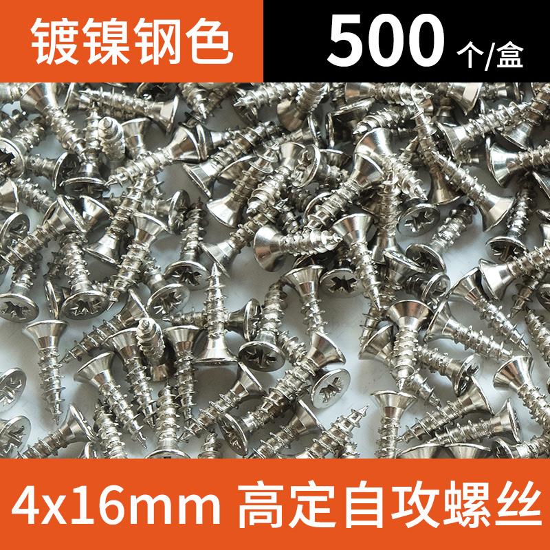 高清晰度M4沉头铰炼自攻螺钉专用铰炼螺钉门铰炼自攻平头小木十字