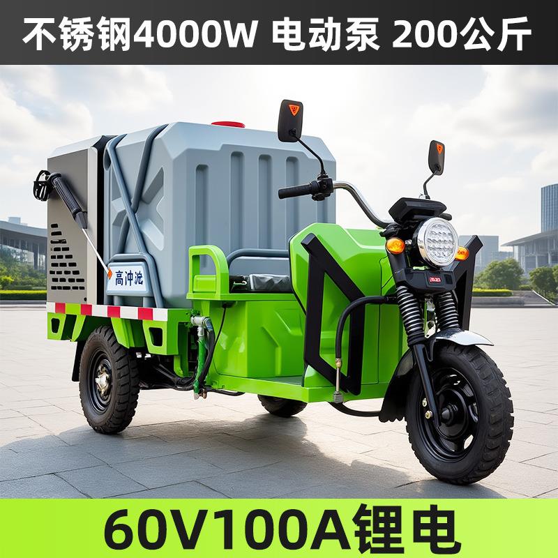 高压清洗车新能源电动三轮车多功能环卫车雾炮喷水小区公园环卫