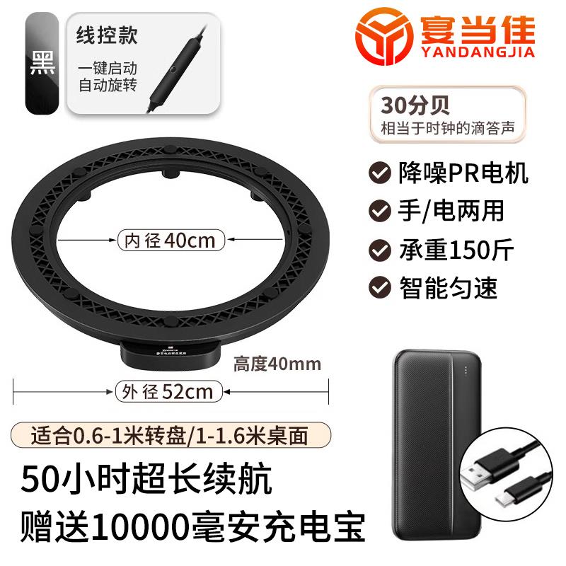 宴当佳电动转盘底座大圆餐桌自动转盘器家用智能桌子旋转桌面转芯