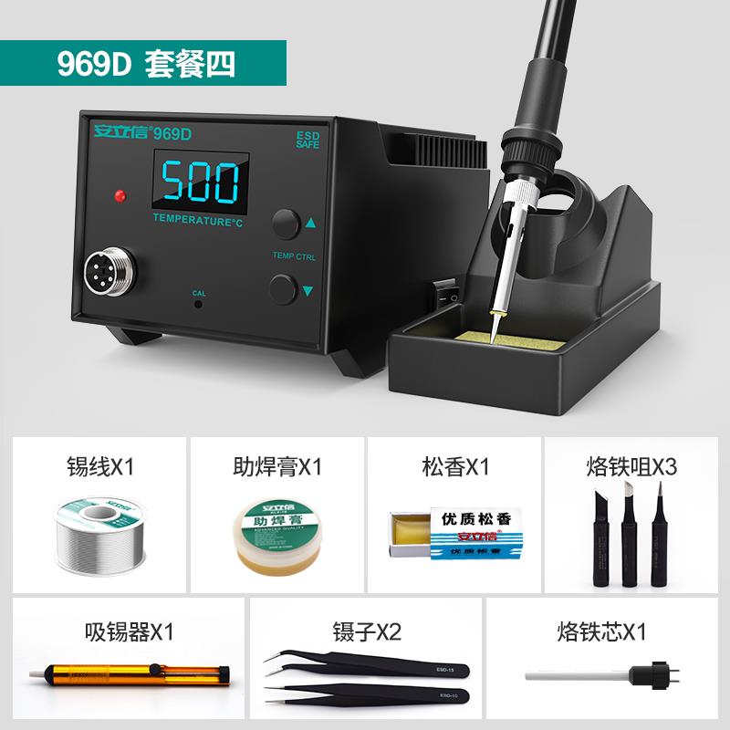 安立信969A焊台恒温电烙铁内热式调温家用锡焊枪套装大功率工业级