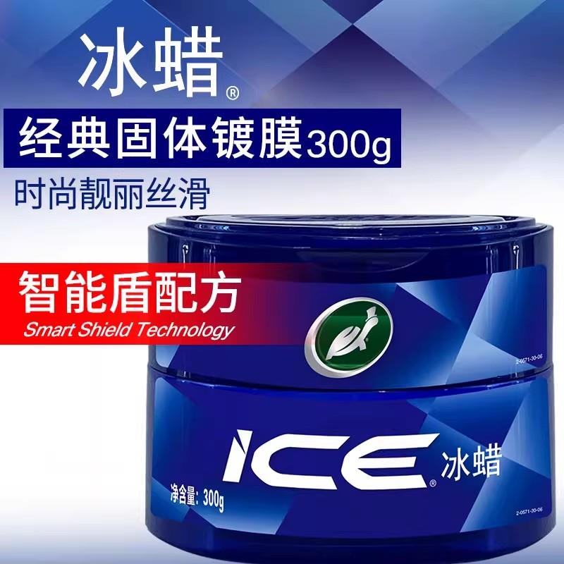 龟牌美容蜡固体镀膜剂冰蜡固蜡汽车蜡美容蜡通用上光打蜡黑白色新