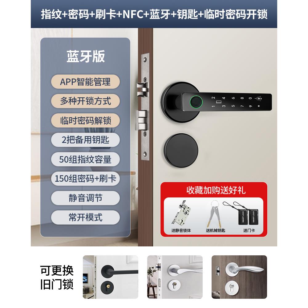 指纹锁智能门锁室内木门卧室房间办公室密码锁家用指纹公寓民宿锁