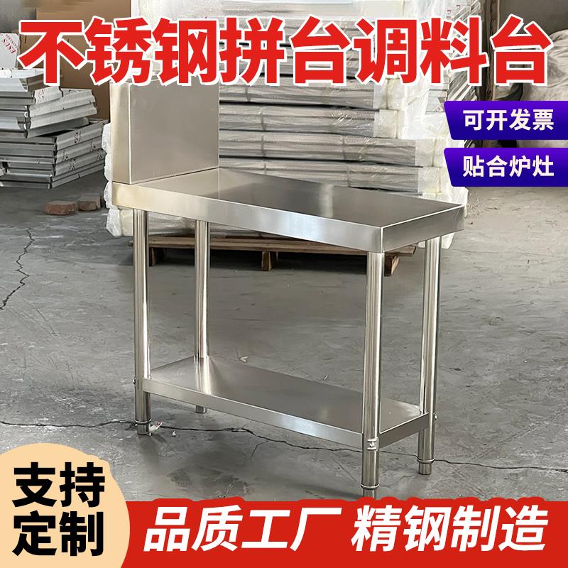 不锈钢拼台配菜台灶间拼台厨房置物架灶台酒店专用调料台双层桌子