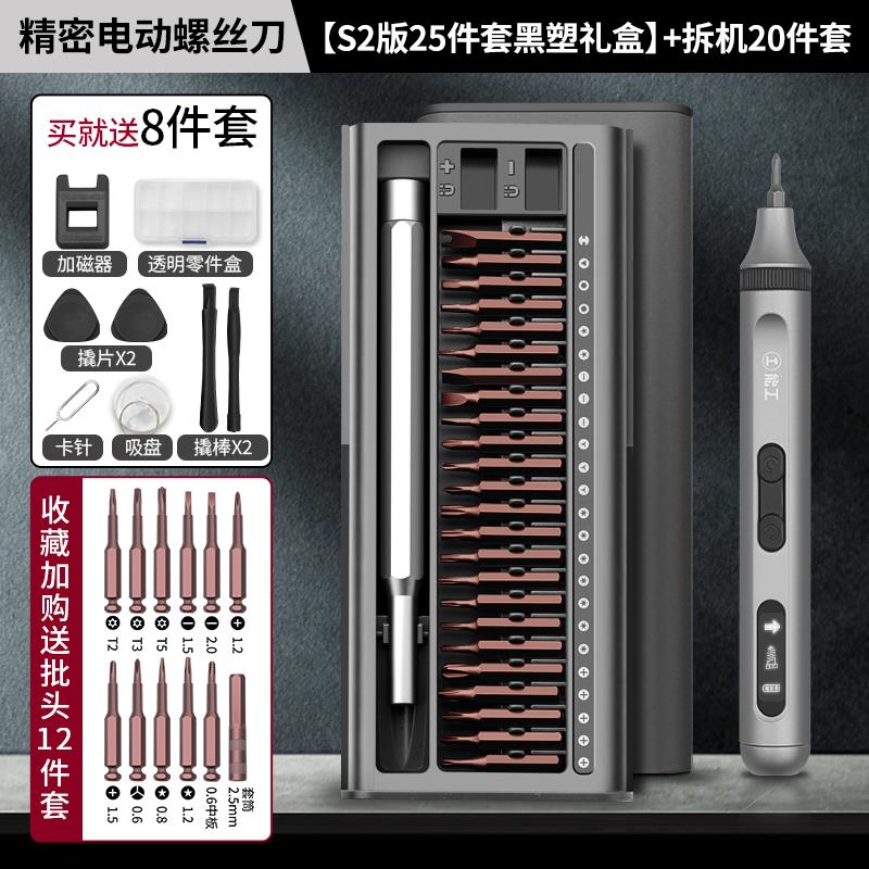 绿林电动螺丝刀充电式家用小型迷你精密自动电批精修工具套装起子