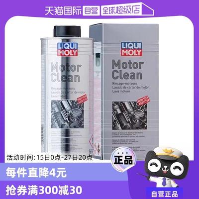 【自营】力魔发动机内部强力清洗剂积碳清洗液（21年介意慎拍）